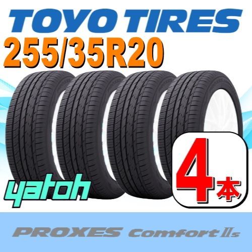 255/35R20 新品サマータイヤ 4本セット TOYO PROXES Comfort IIs 255/35R20 97W XL トーヨー プロクセス コンフォート 夏タイヤ ノーマルタイヤ 矢東タイヤ