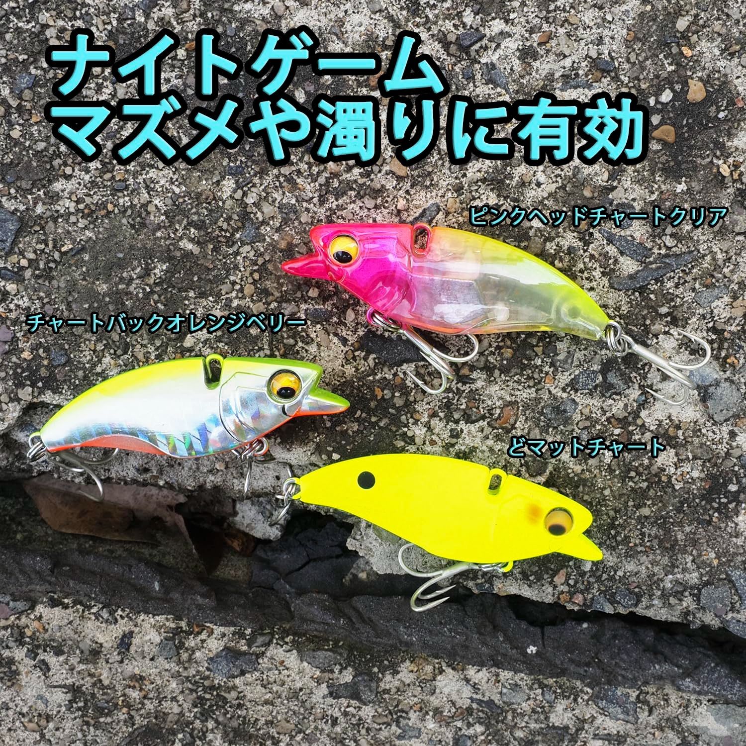 新品 【KOKOルアー】シーバス ルアー バイブレーション 50S 12g