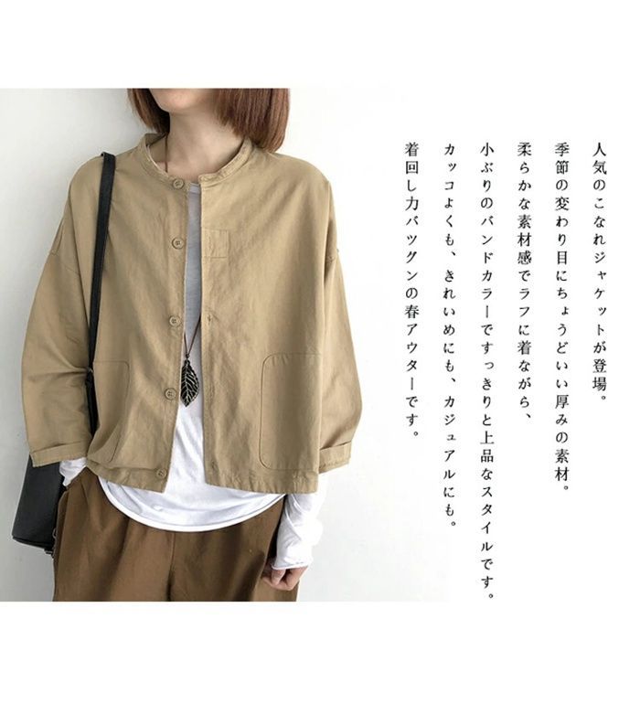 ✨新品✨un cinqゆったり楽ちんに着れる大きめサイズのノーカラージャケット⭐︎ 楽天市場】ノーカラージャケット レディース ノーカラー