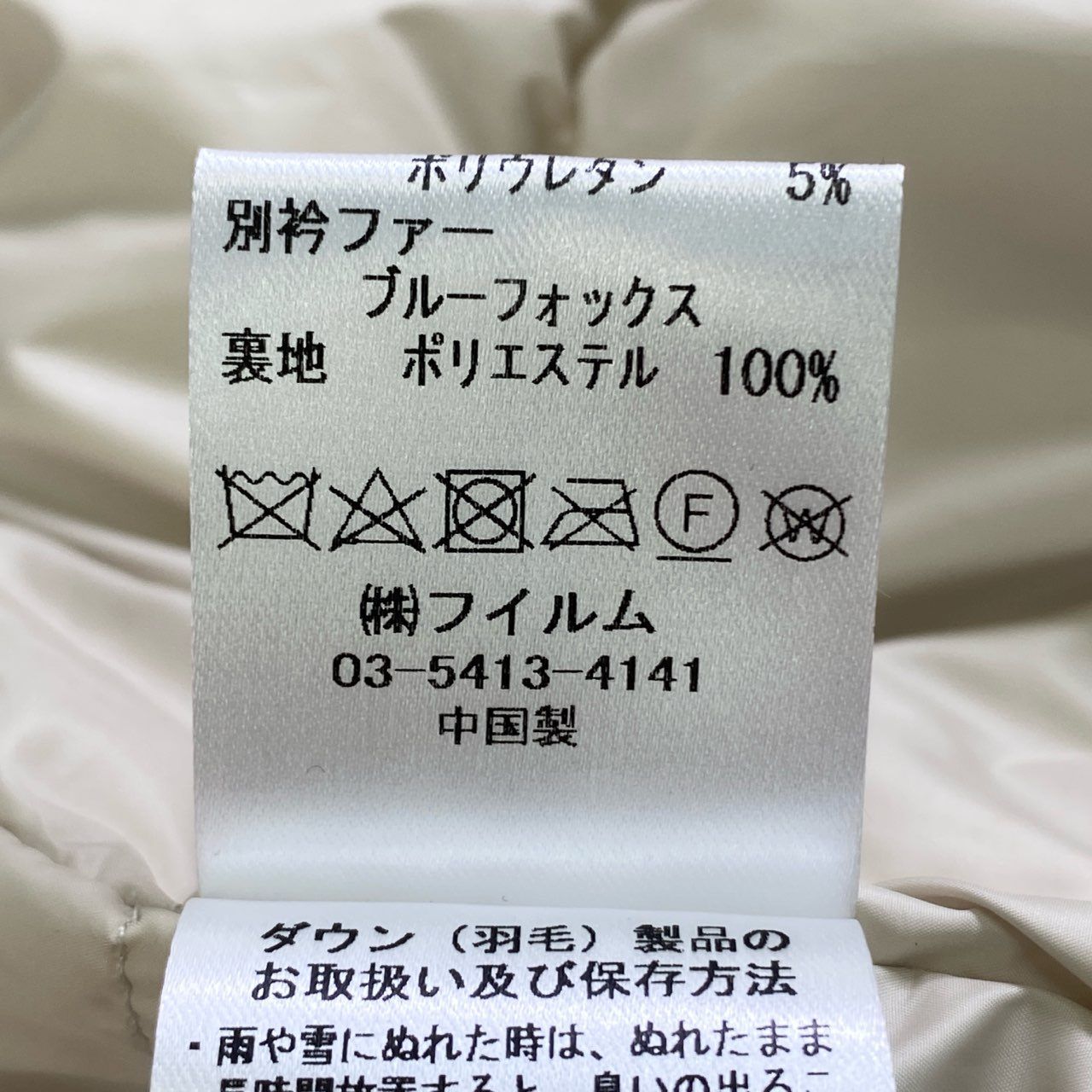 8j16 DOUBLE STANDARD CLOTHING ダブルスタンダードクロージング 