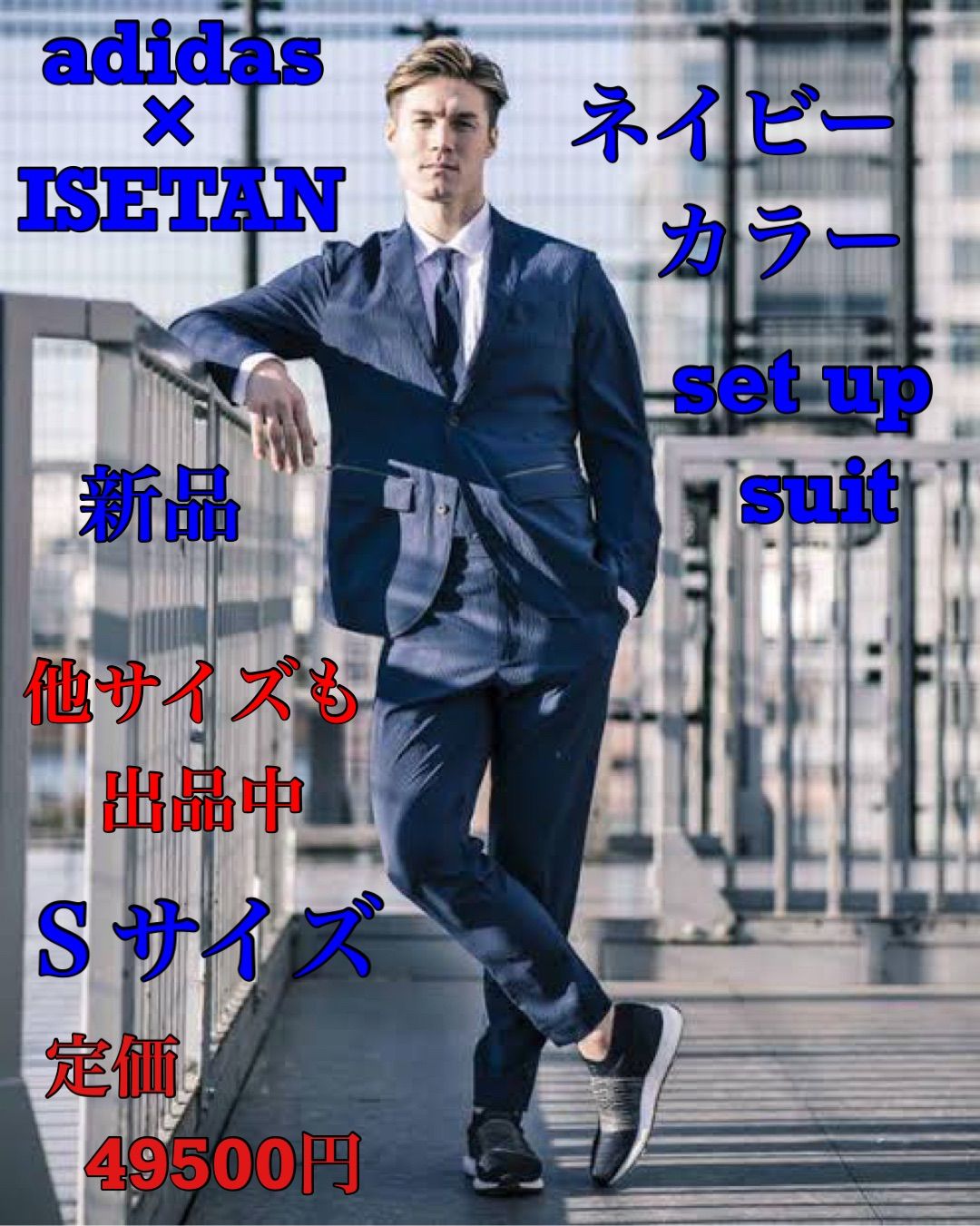 adidas アディダス ISETAN イセタン セットアップ 上下セット - メルカリ