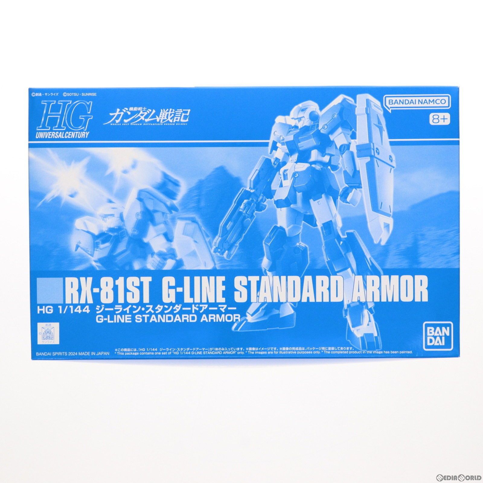 プレミアムバンダイ限定 HG 1/144 RX-81ST ジーラインスタンダードアーマー 機動戦士ガンダム戦記 プラモデル(5066374) バンダイスピリッツ