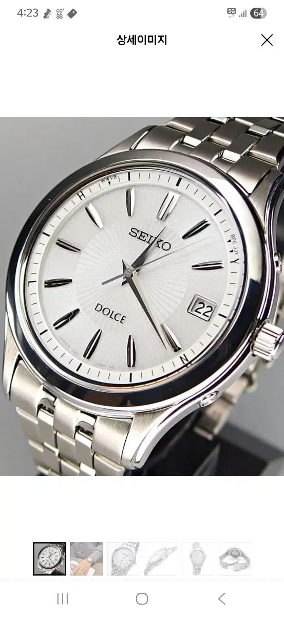 SEIKO セイコー ドルチェ メタル 時計