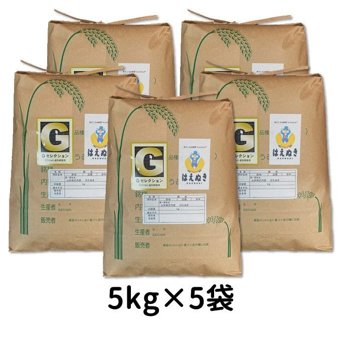 山形県庄内産 はえぬき 白米25kg Gセレクション - メルカリ