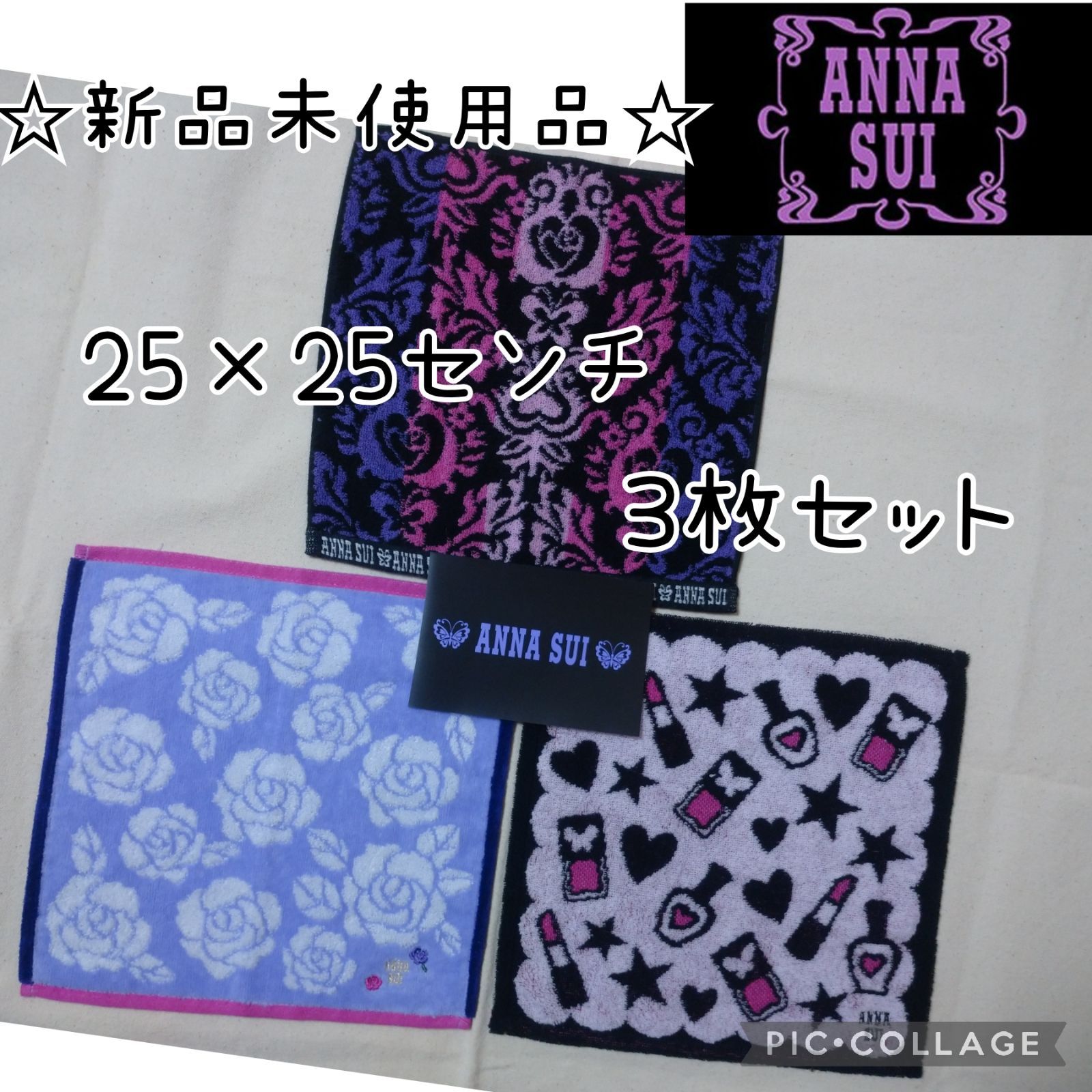 ANNASUI アナスイ　ハンドタオル 3枚セット タオル ハンカチ