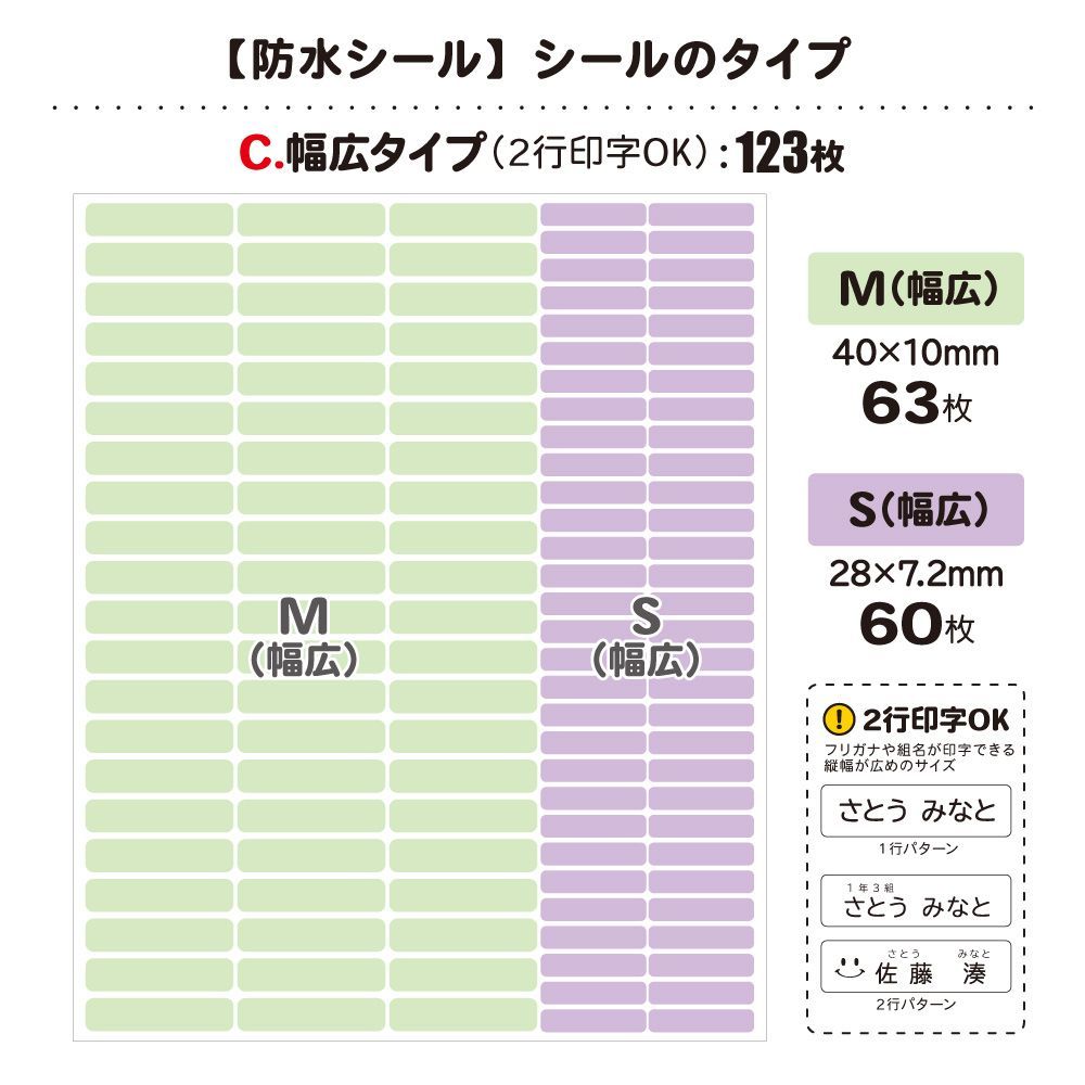 お得な7シートSET】お名前シール アイロン不要 算数セット 防水