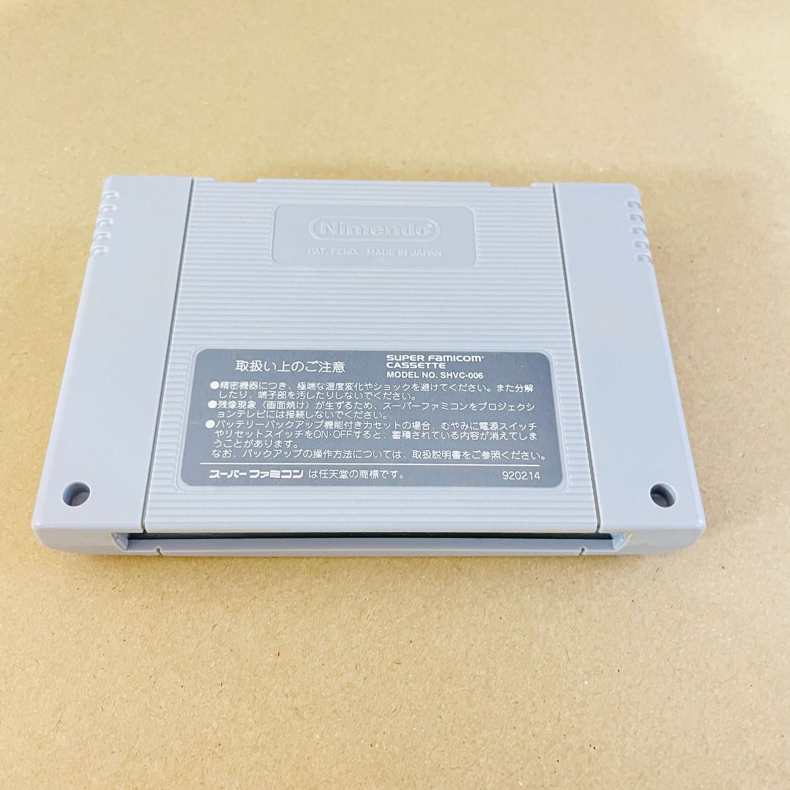 280【レア物】SFC用ソフト いただきストリート2 ネオンサインは