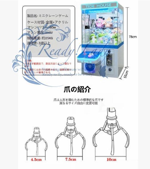 新型商用コイン式クレーンゲーム