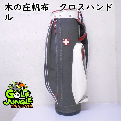 木の庄帆布 クロスハンドルカート 木の庄帆布 木の庄帆布 クロス