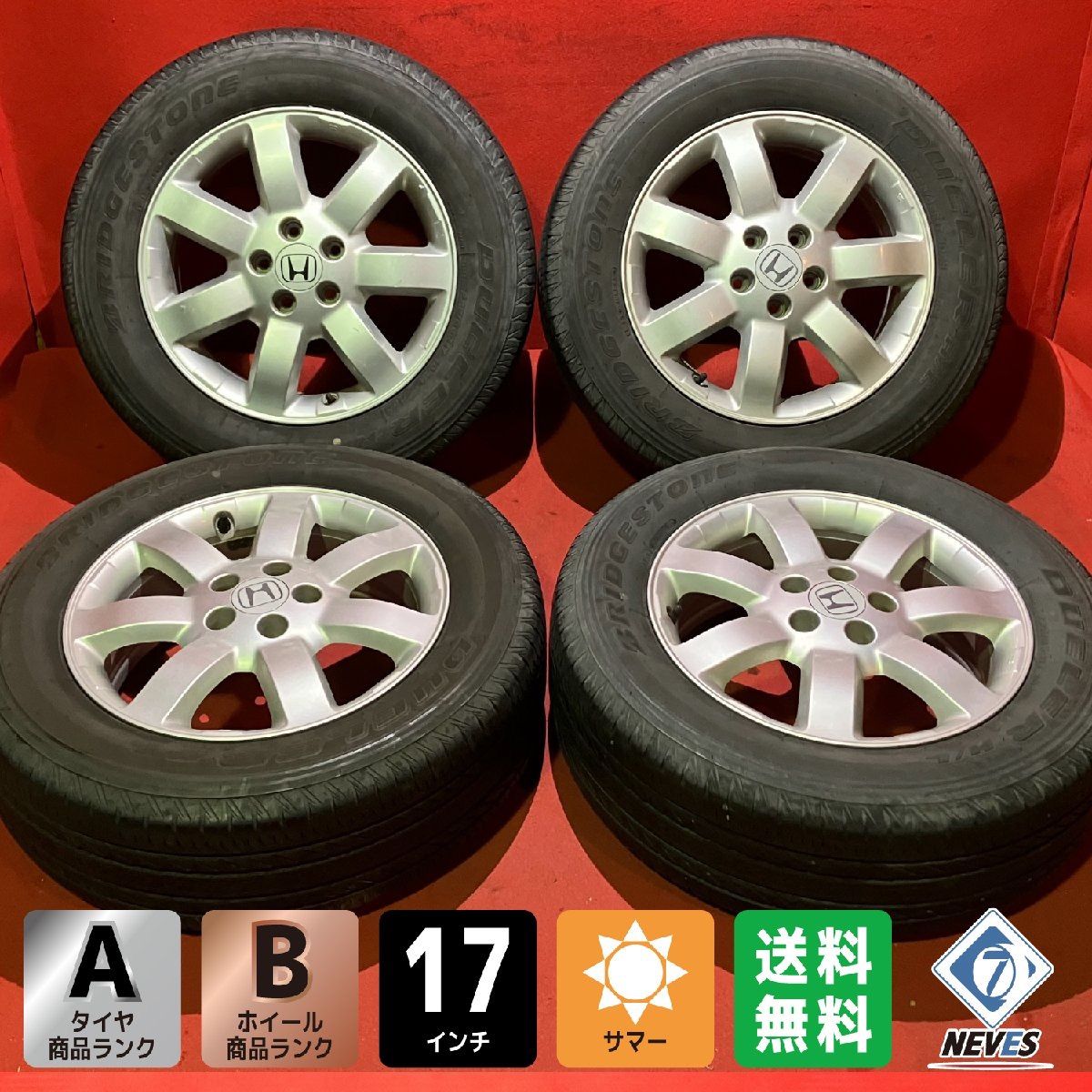 中古サマータイヤホイールセット【225/65R17 BRIDGESTONE DUELER H/L  
