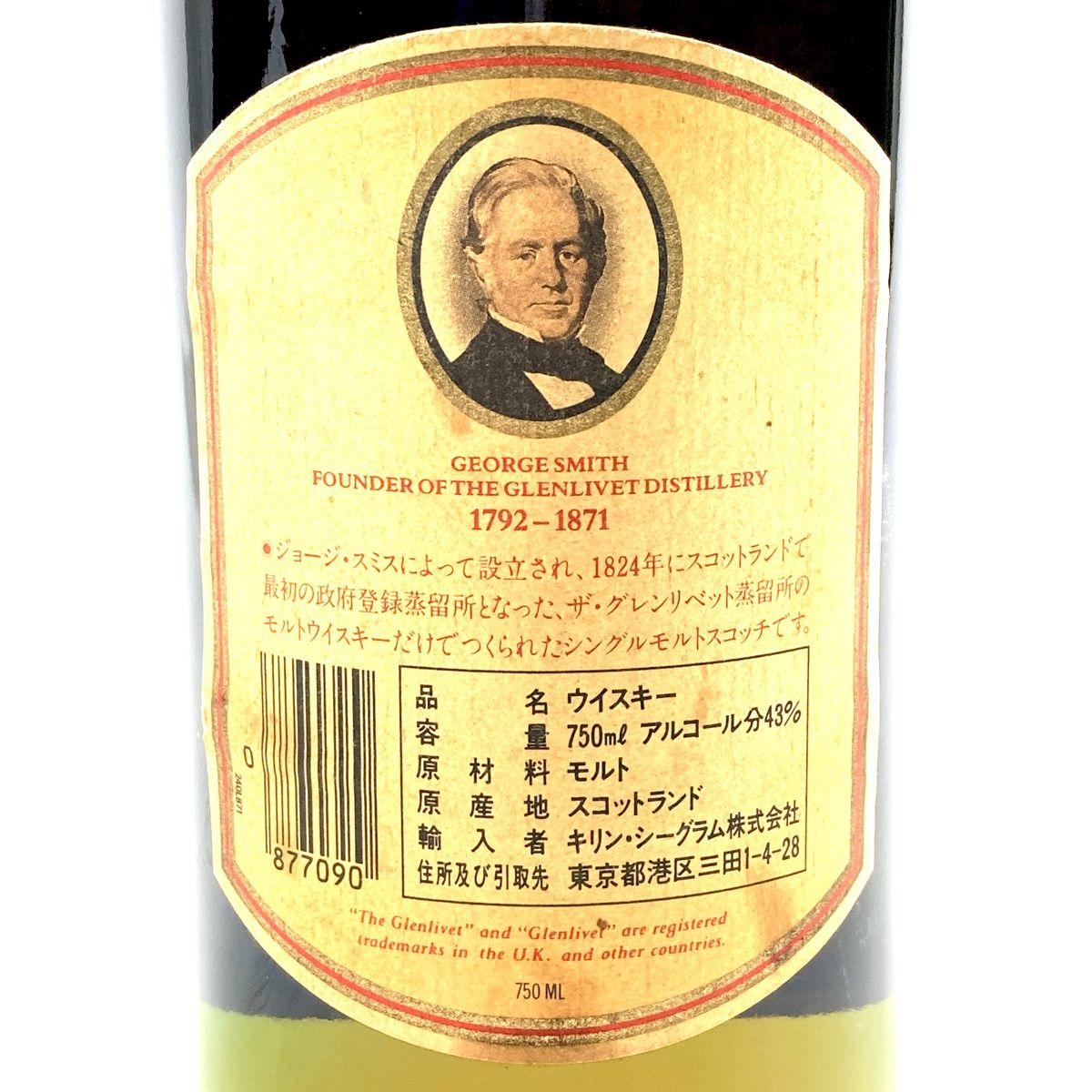 グレンリベット12年 旧ボトル 750ml スコッチウイスキー- メルカリ