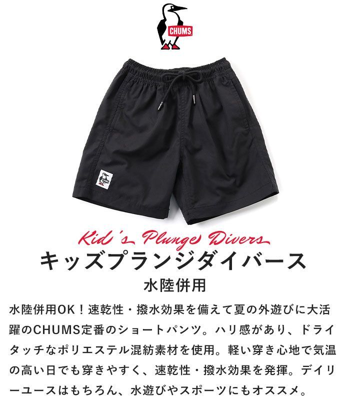 CHUMS ブラック ショートパンツ Lサイズ、新品未使用品。 Yahoo!オークション -「チャムス ショートパンツ」の落札相場