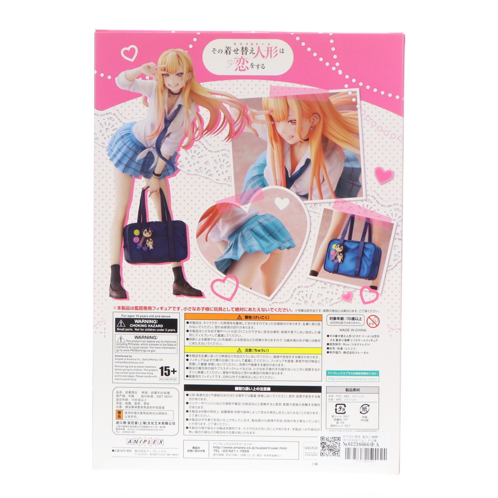 その着せ替え人形は恋をする。他フィギュアスペシャルセット 1009008179250009_01_5921w.jpeg