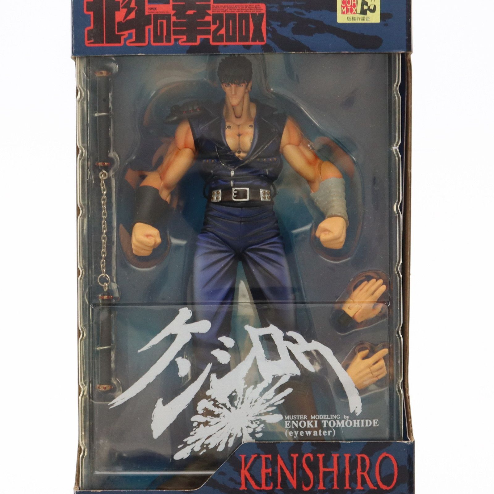 北斗の拳200X アクションフィギュア ケンシロウ ブルー