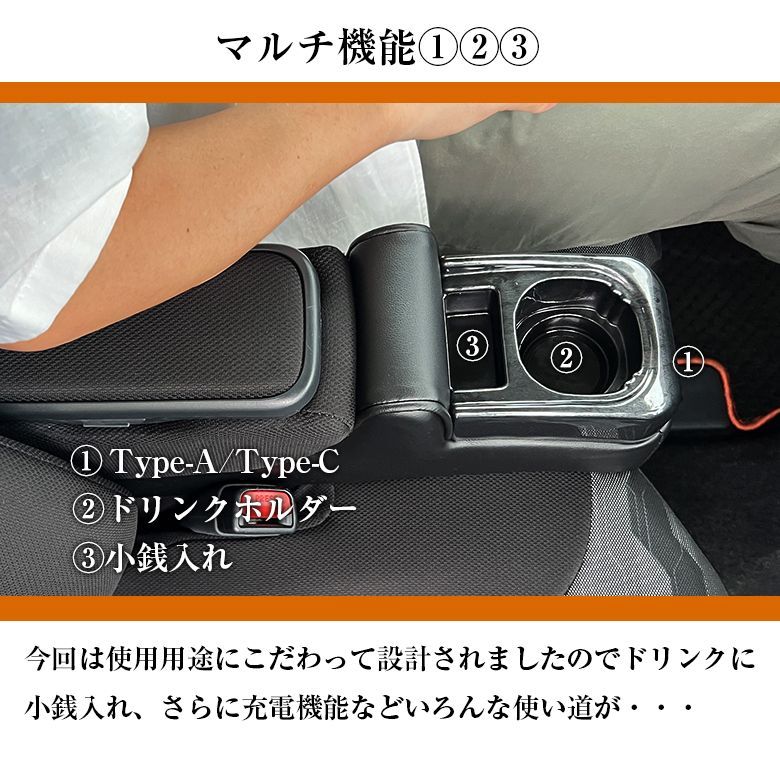 コンソールボックス