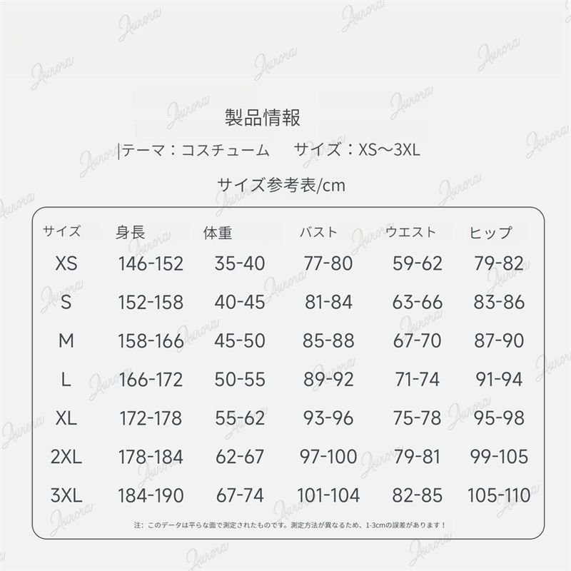 靴|ウィッグ|光るランタン付き
