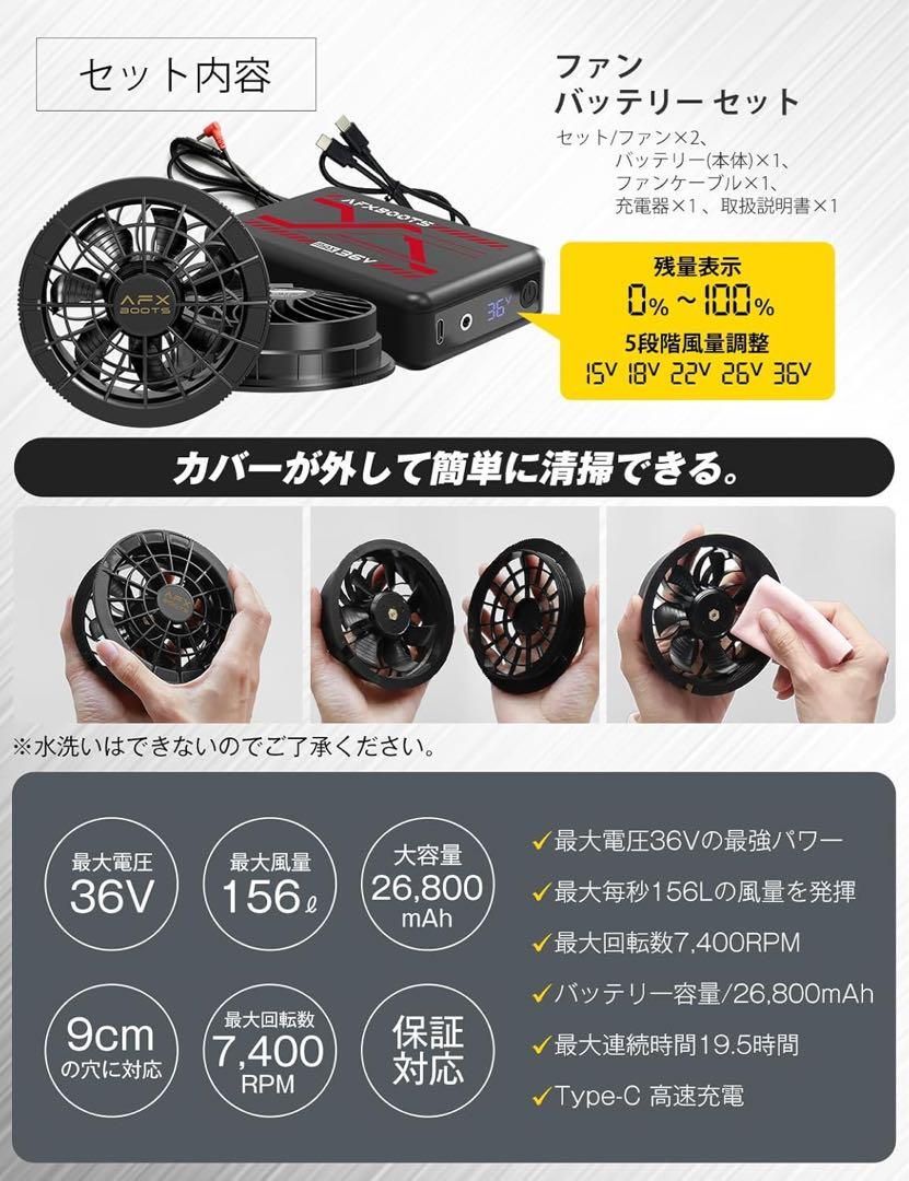 ファンバッテリーセット ファン付きベスト用