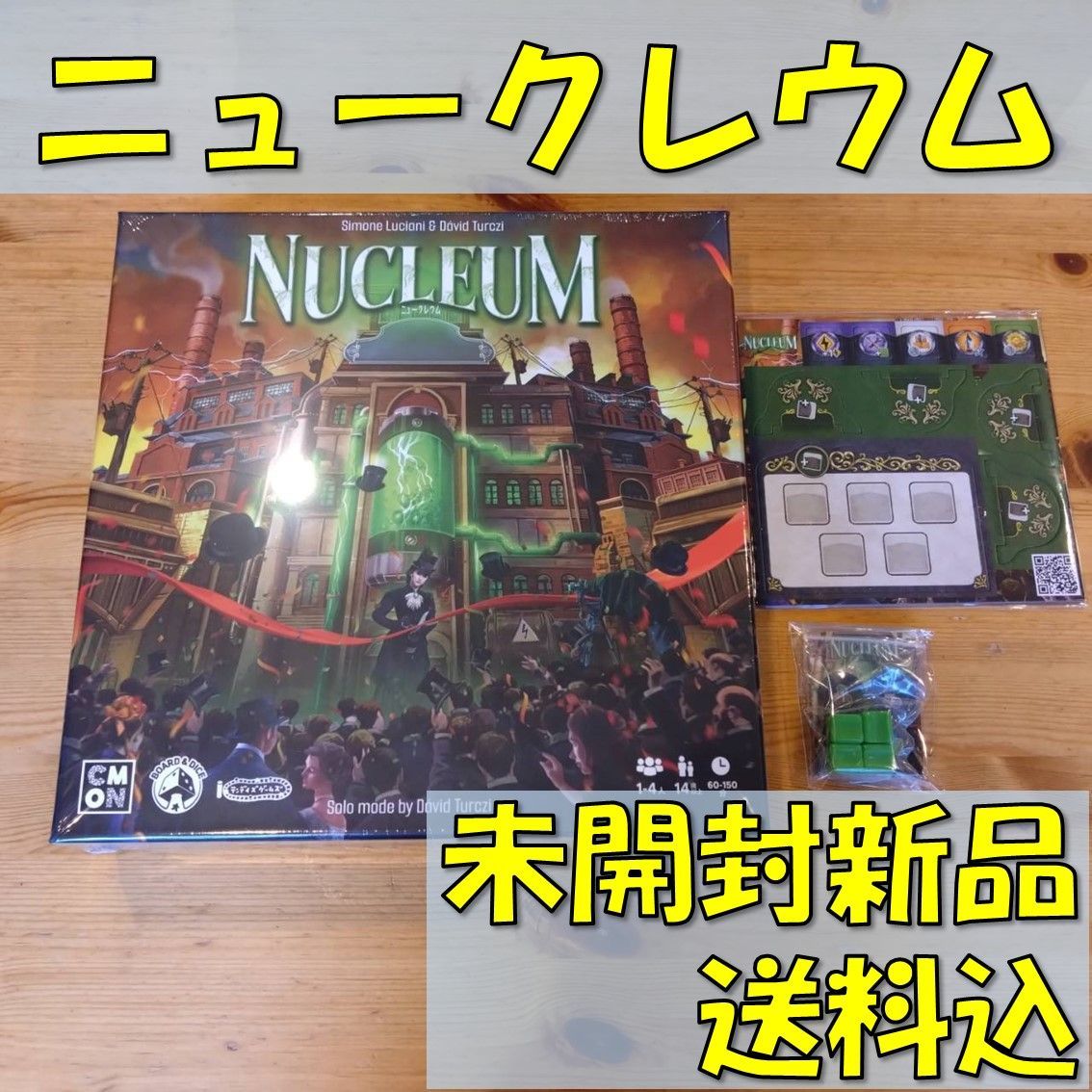 ニュークレウム ミニ拡張２種付き 日本語版 【ボードゲーム】 - メルカリ