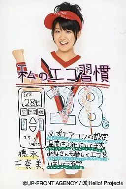 3069 Berryz工房 徳永千奈美 生写真 17枚セット 3069 Berryz工房 徳永千奈美 生写真 17枚セット 3069 Berryz工房