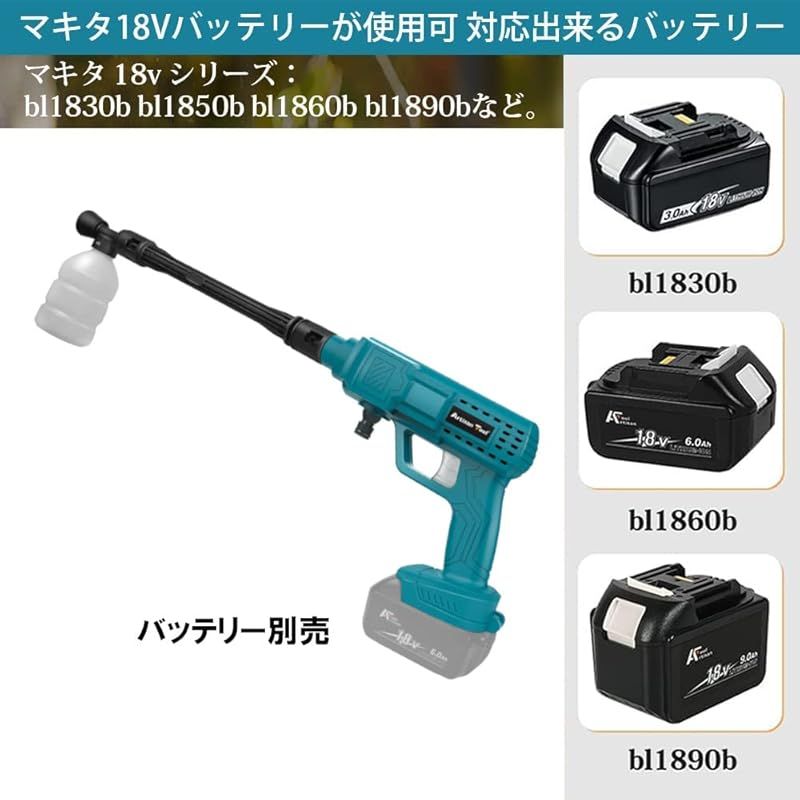 高圧洗浄機本体 18V 独自強化版】充電式高圧洗浄機 （青）コードレス高圧洗浄機 18Vマキタ