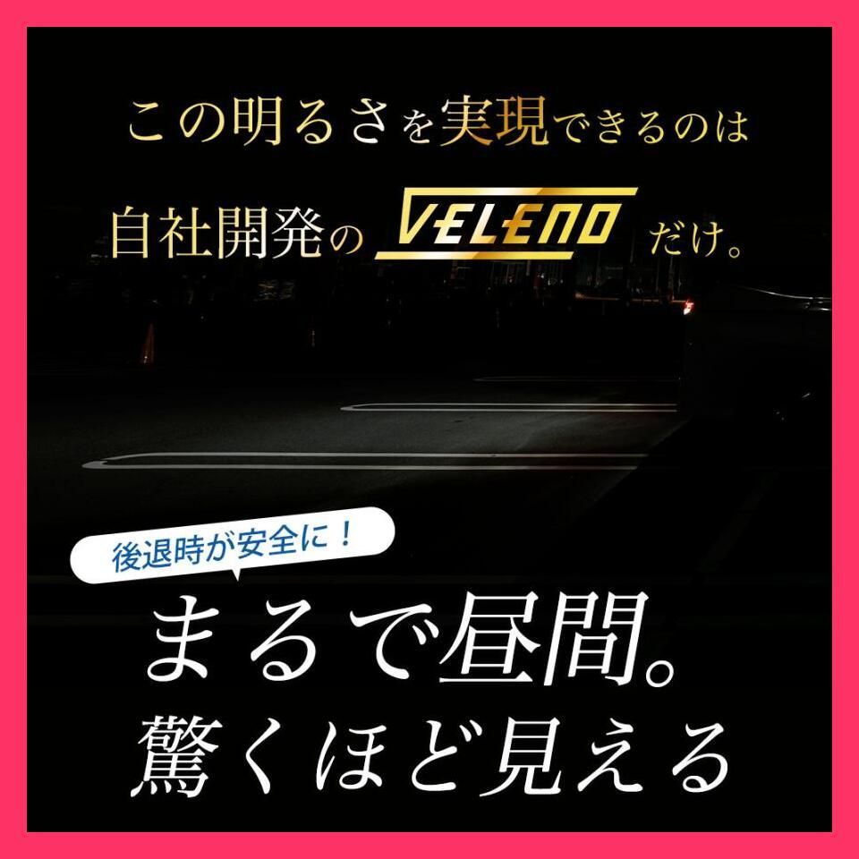 バックランプ