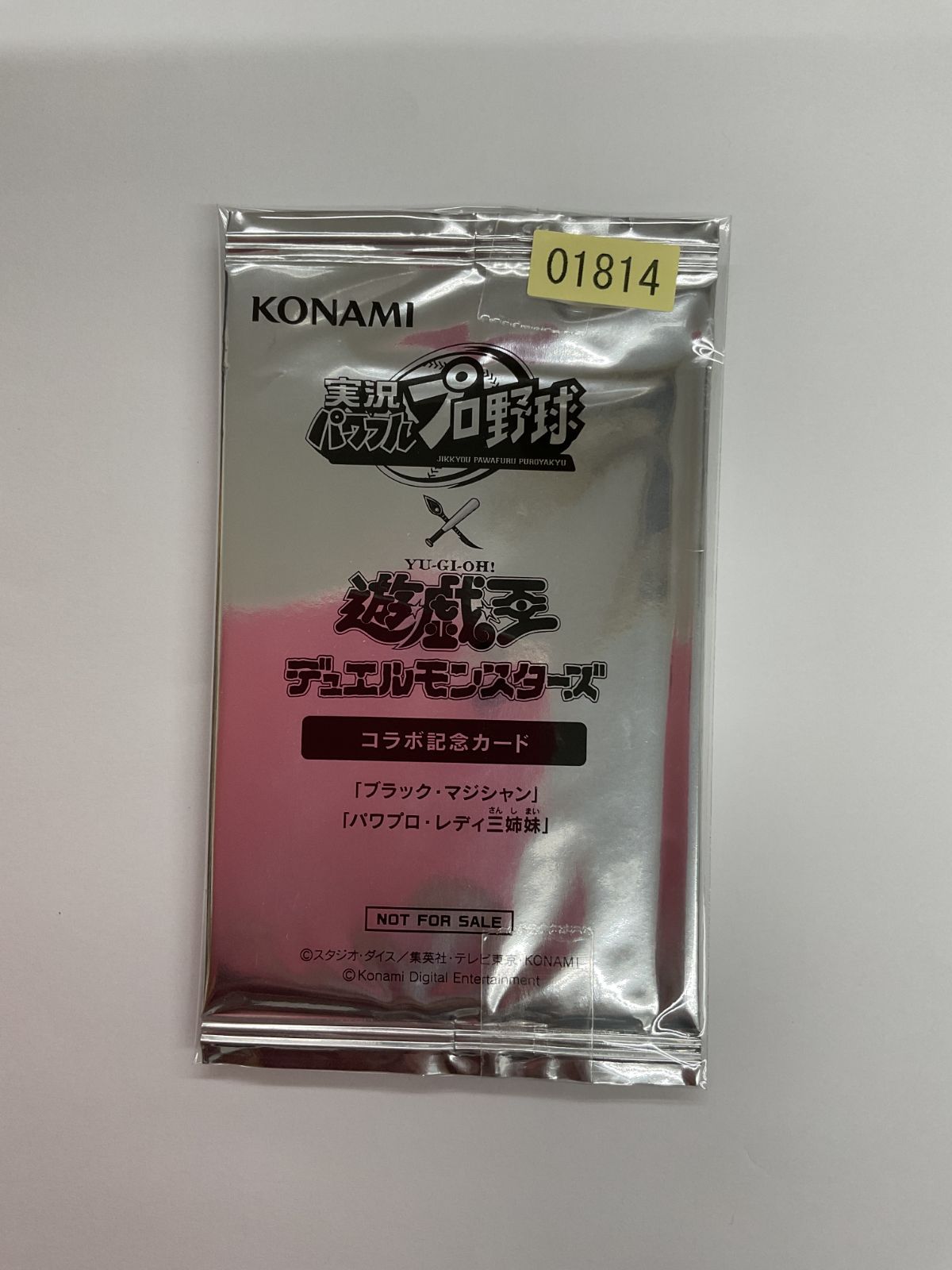 遊戯王　パワプロ　コラボ 遊戯王 - パワプロ 遊戯王 コラボ記念カード パラレル2枚