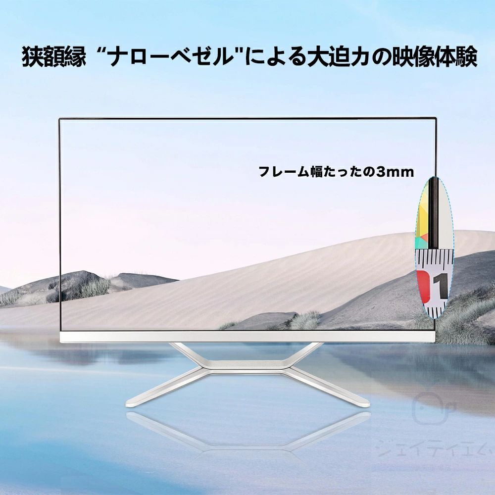 フルHD液晶一体型PC 第12世代cpu搭載