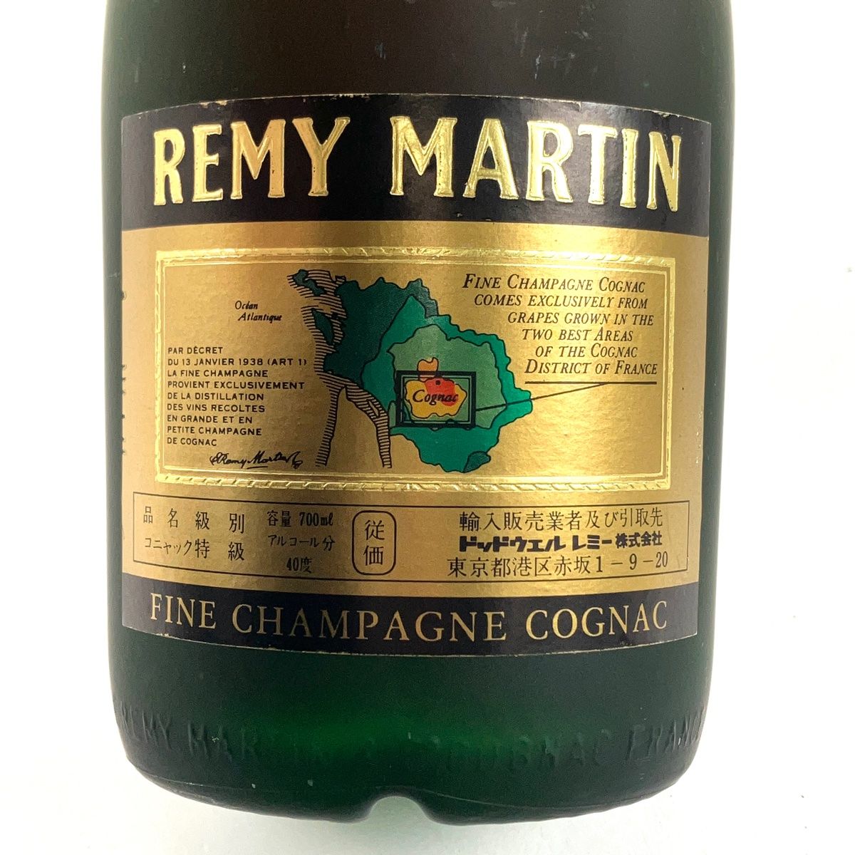 3本 カミュ クルボアジェ ビスキー コニャック 700ml ブランデー