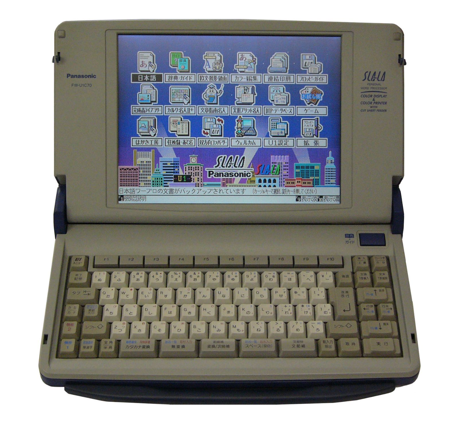 パナソニックワープロ スララ FW-U1C70 - メルカリ