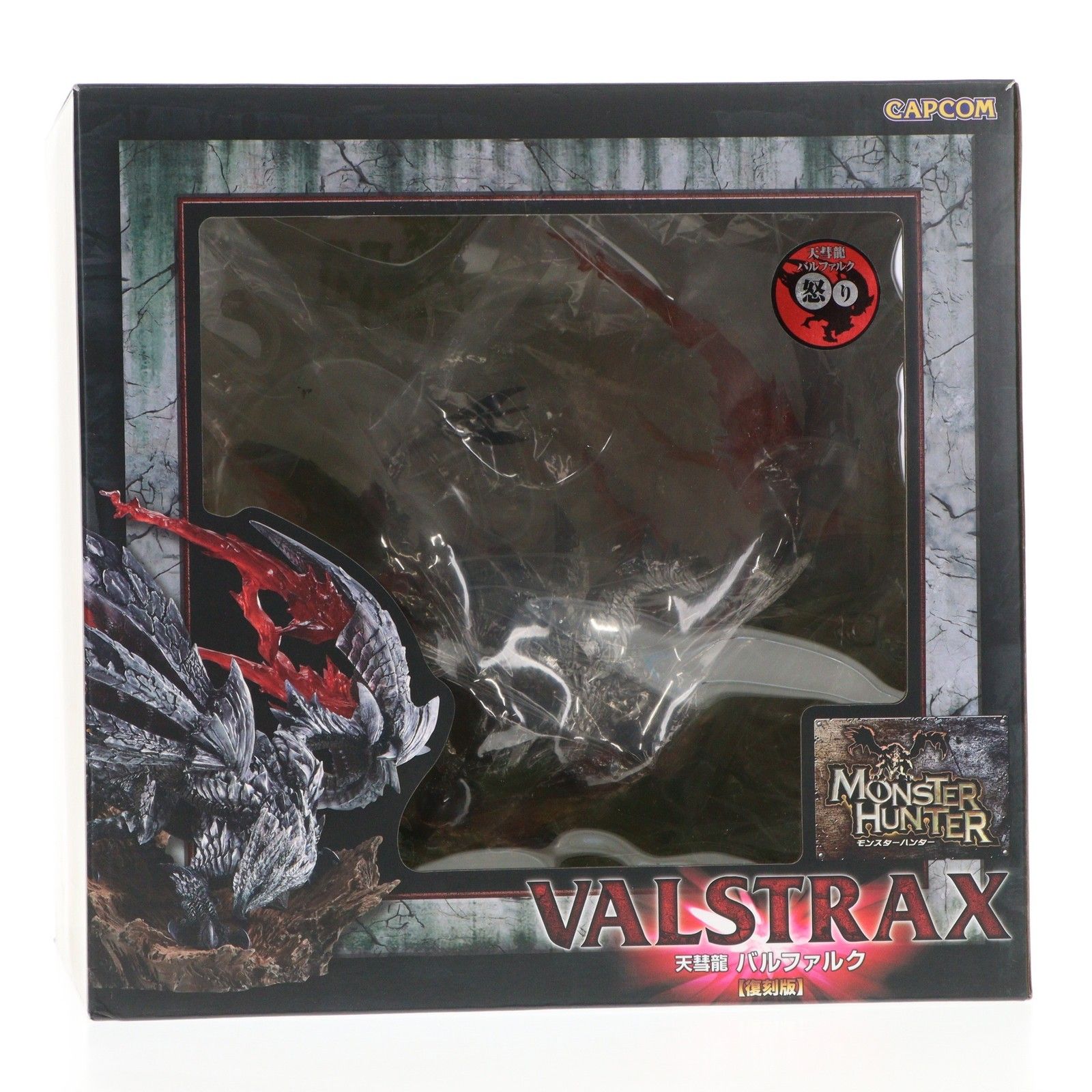再販 カプコンフィギュアビルダー クリエイターズモデル 天彗龍 バルファルク 怒り 復刻版 モンスターハンター 完成品 フィギュア カプコン