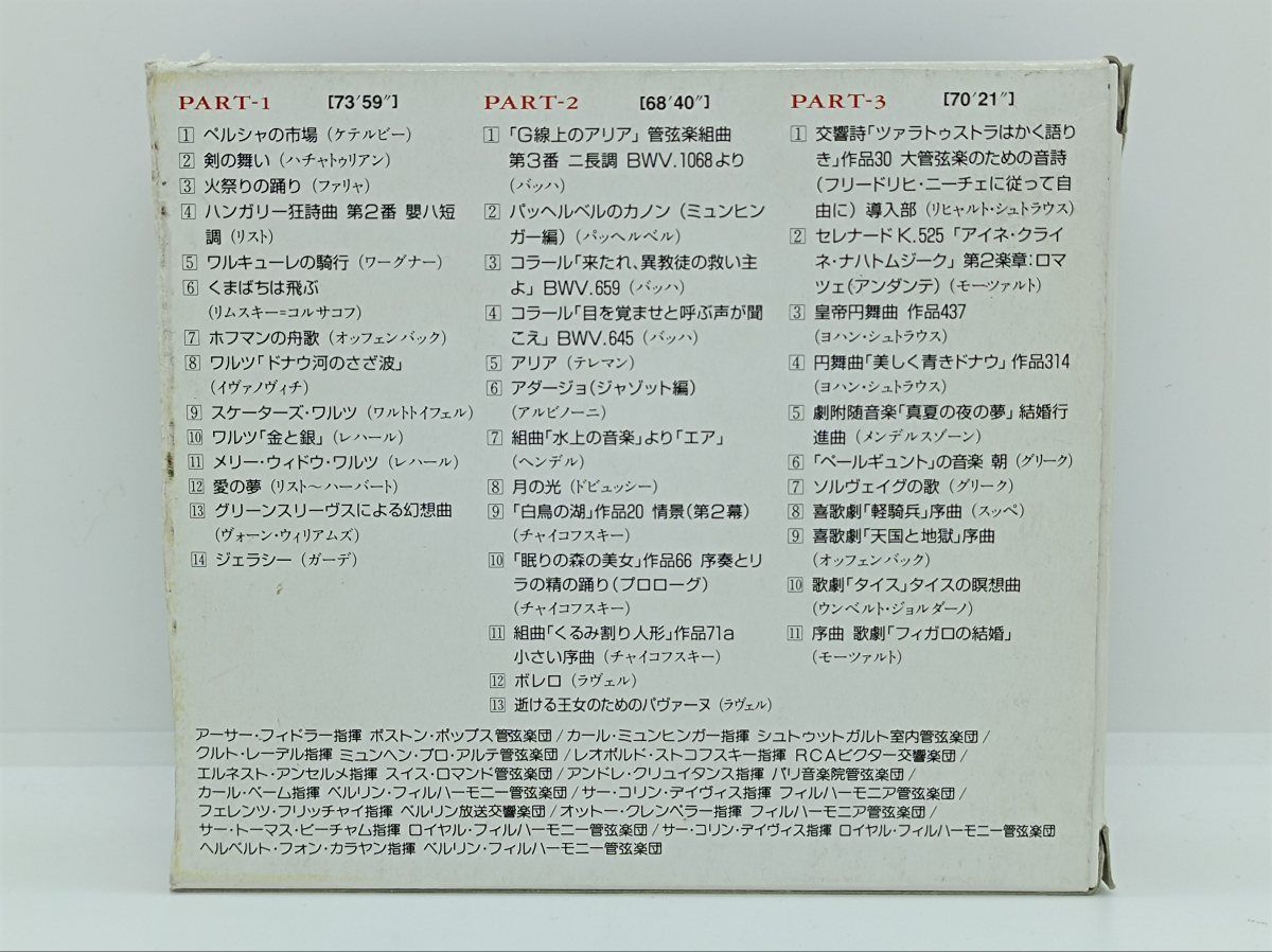 クラシック名曲小品集 CD3巻組 全38曲 解説書付 - メルカリ