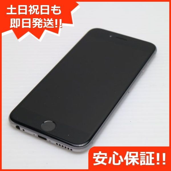 即日発送/値引き交渉可】iPhone6s 【公式通販】