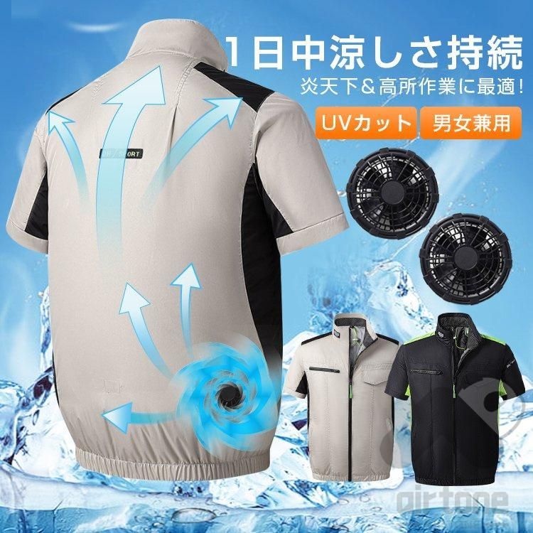 空調服セット半袖 ワークマン作業服 空調服2024 12v扇風機*2 12v20000mah 空調服ファン バッテリー セット 大風量 大容量 清涼服  半袖 長袖空調ウェア 薄型 冷風服 通気性 父の日 - メルカリ