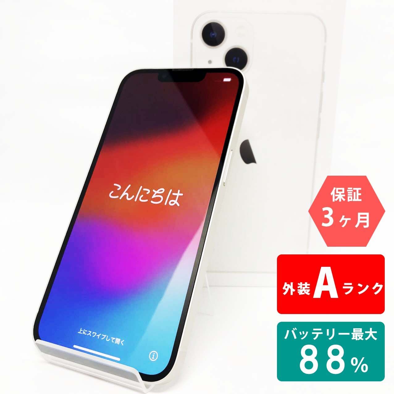 iPhone 13 128GB スターライト Aランク 超美品 SIMフリー Apple 0036