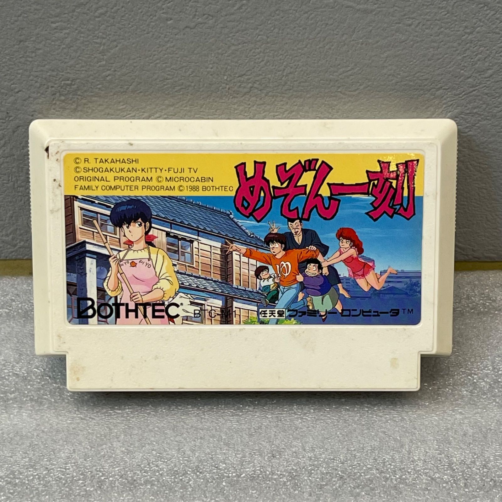 NPA】めぞん一刻 FC ファミコン ソフトのみ - メルカリ