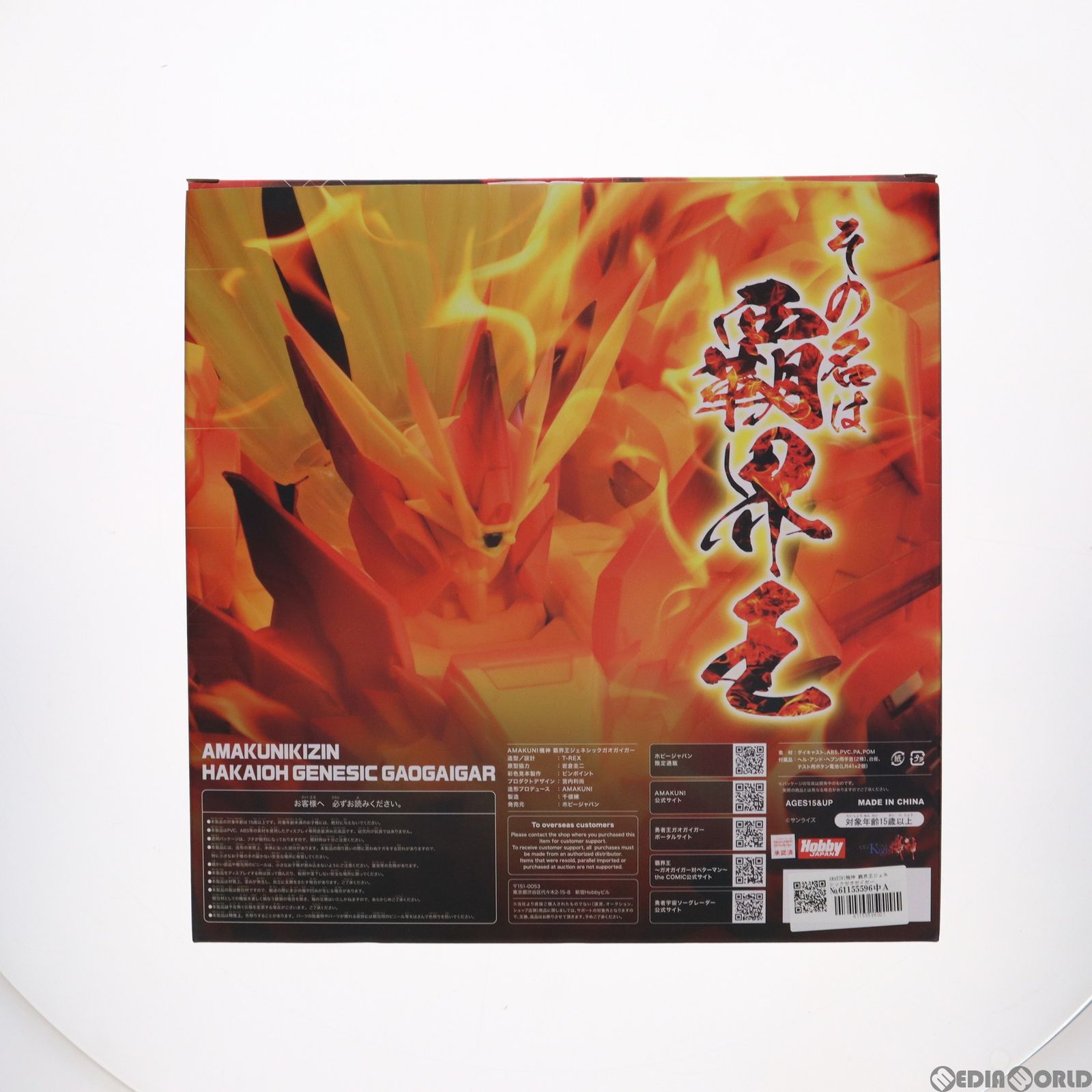 AMAKUNI機神 覇界王ジェネシックガオガイガー-イベコレ 風早巽 c50個 