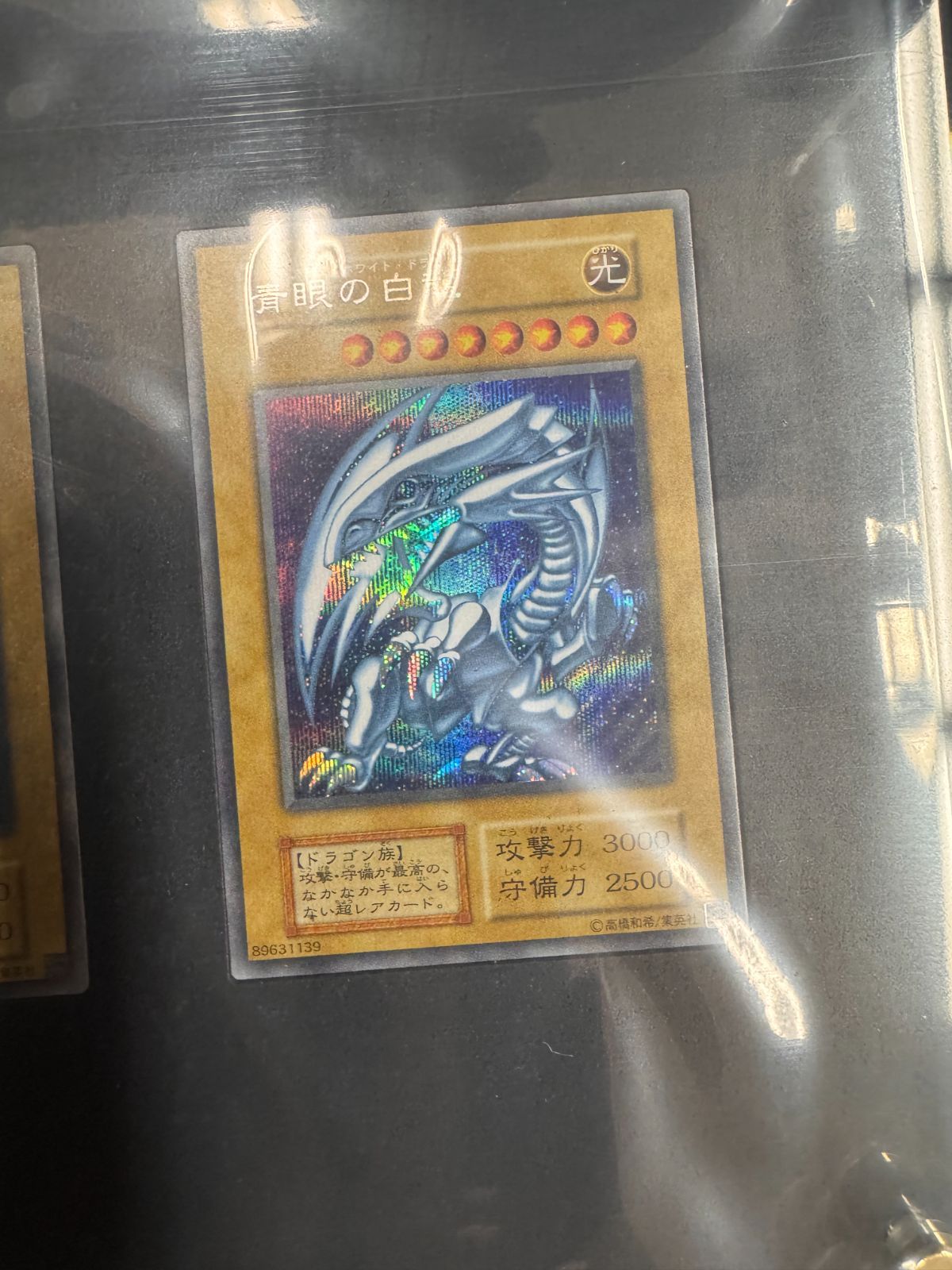 新品 青眼の白龍 シークレット 3枚セット 25th ANNIVERSARY ULTIMATE