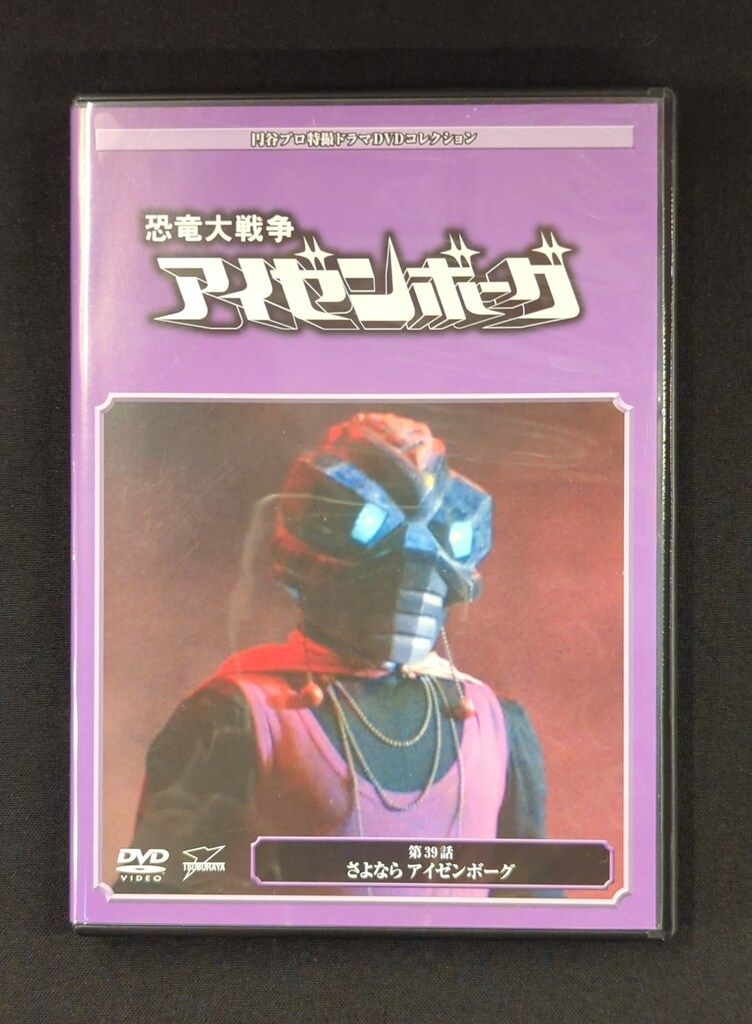 Amazon.co.jp: 円谷プロ特撮ドラマDVD 71号 (恐竜大戦争