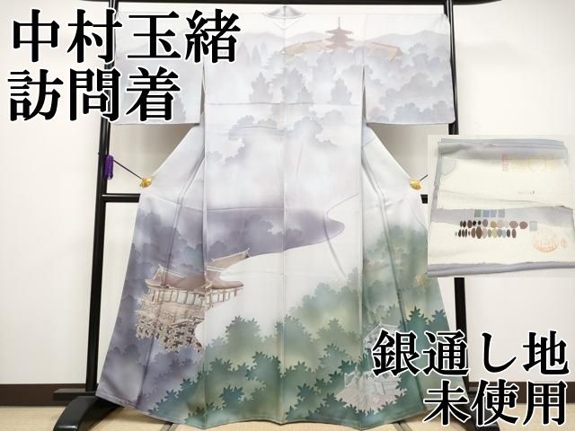 平和屋本店□極上 中村玉緒 訪問着 清水寺 暈し染め 銀通し地