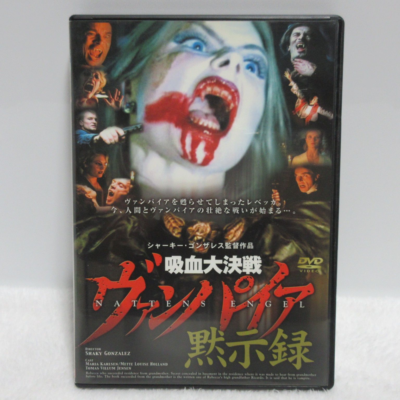 DVD【吸血大決戦 ヴァンパイア黙示録】 DVD】吸血大決戦!ヴァンパイア黙示録 - メルカリ