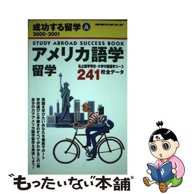 地球の歩き方 ２２（２００１～２００２年版）/ダイヤモンド・ビッグ社/ダイヤモンド・ビッグ社