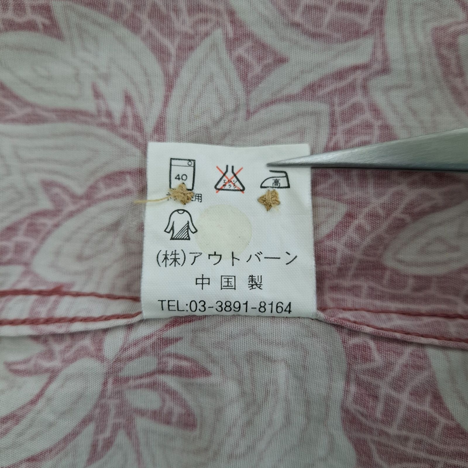 総柄 葉っぱ柄