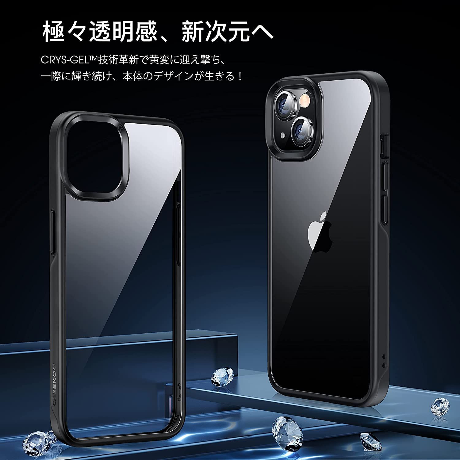 CASEKOO iPhone 14 Plus 用 ケース クリア - カバー