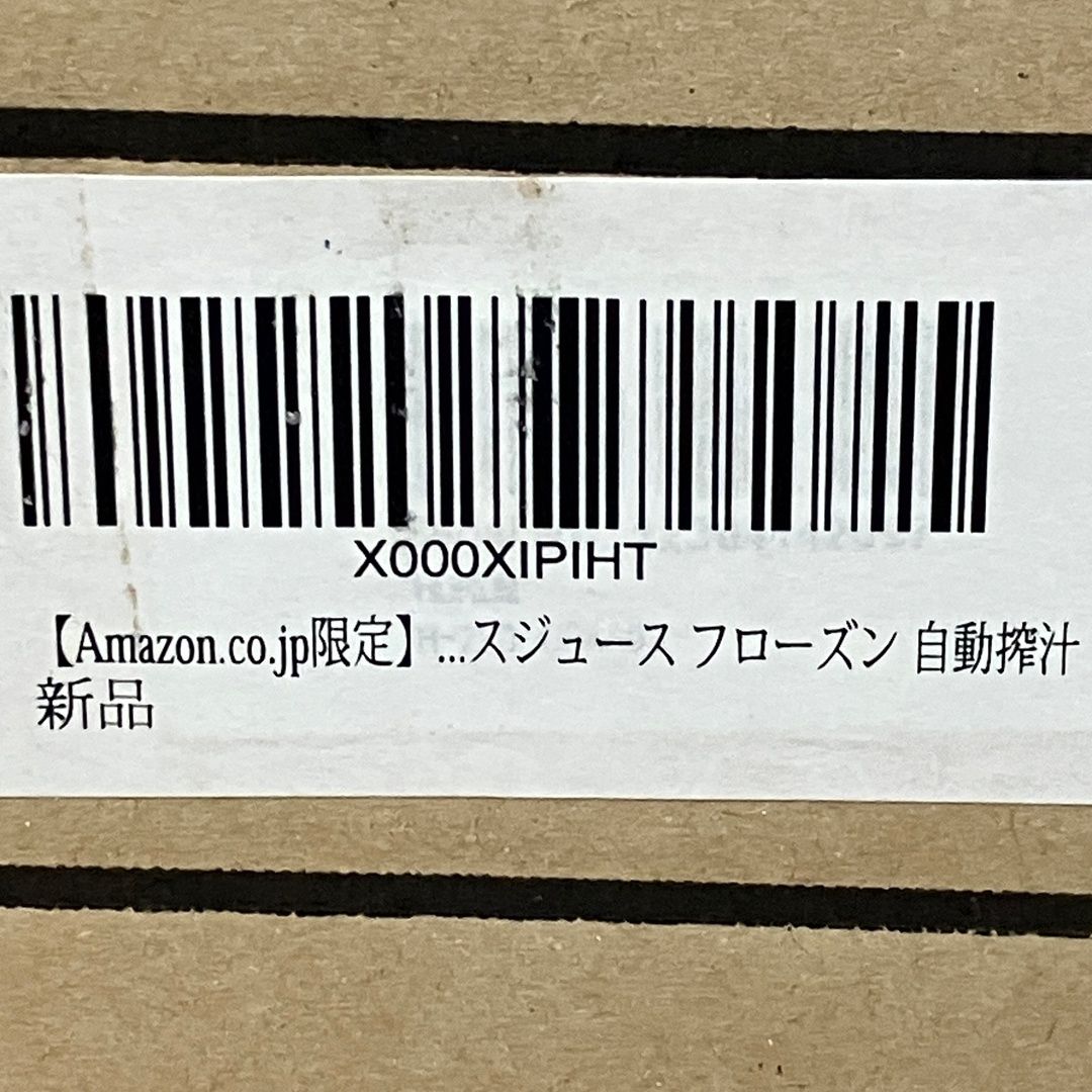 H-200-DBAA03 スロージューサー