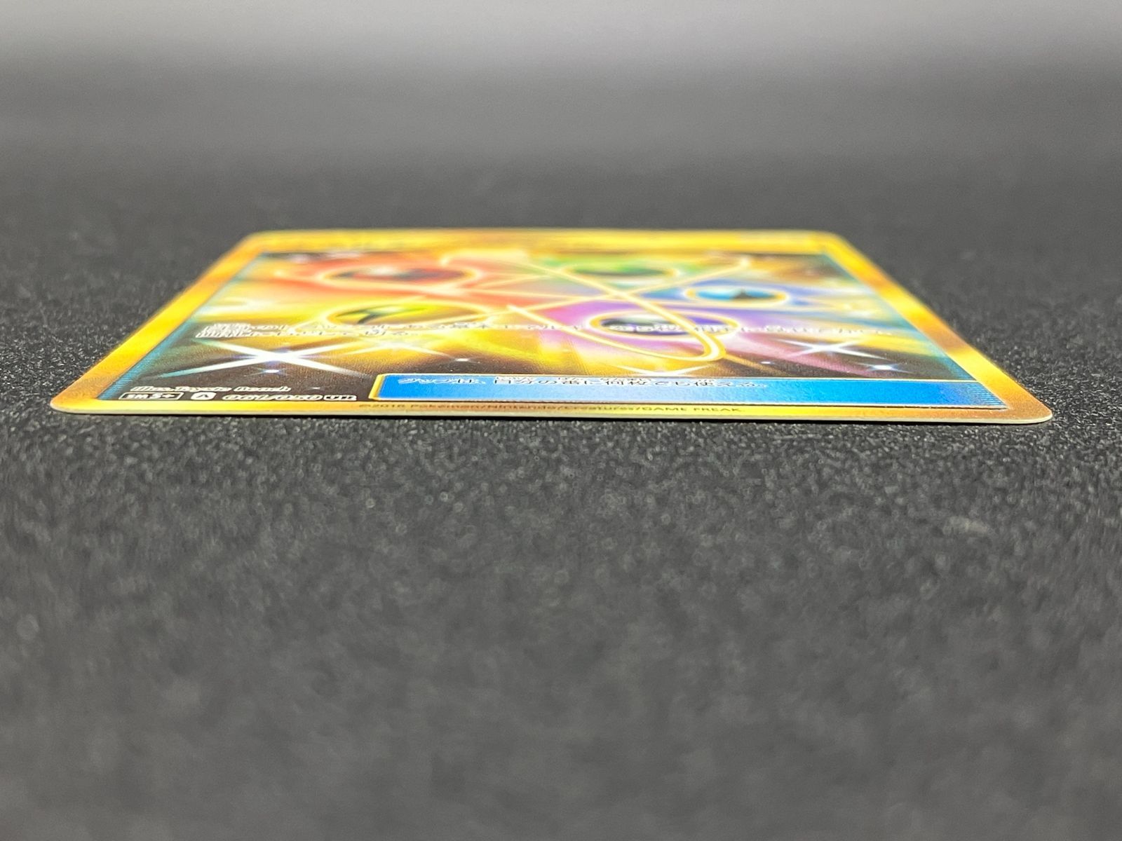 ポケモンカードゲーム ポケカ エネルギーリサイクル UR SM5+-061