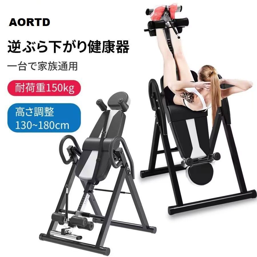 逆ぶら下がり健康機ハングアップ 逆立ち 逆さぶら下がり健康機