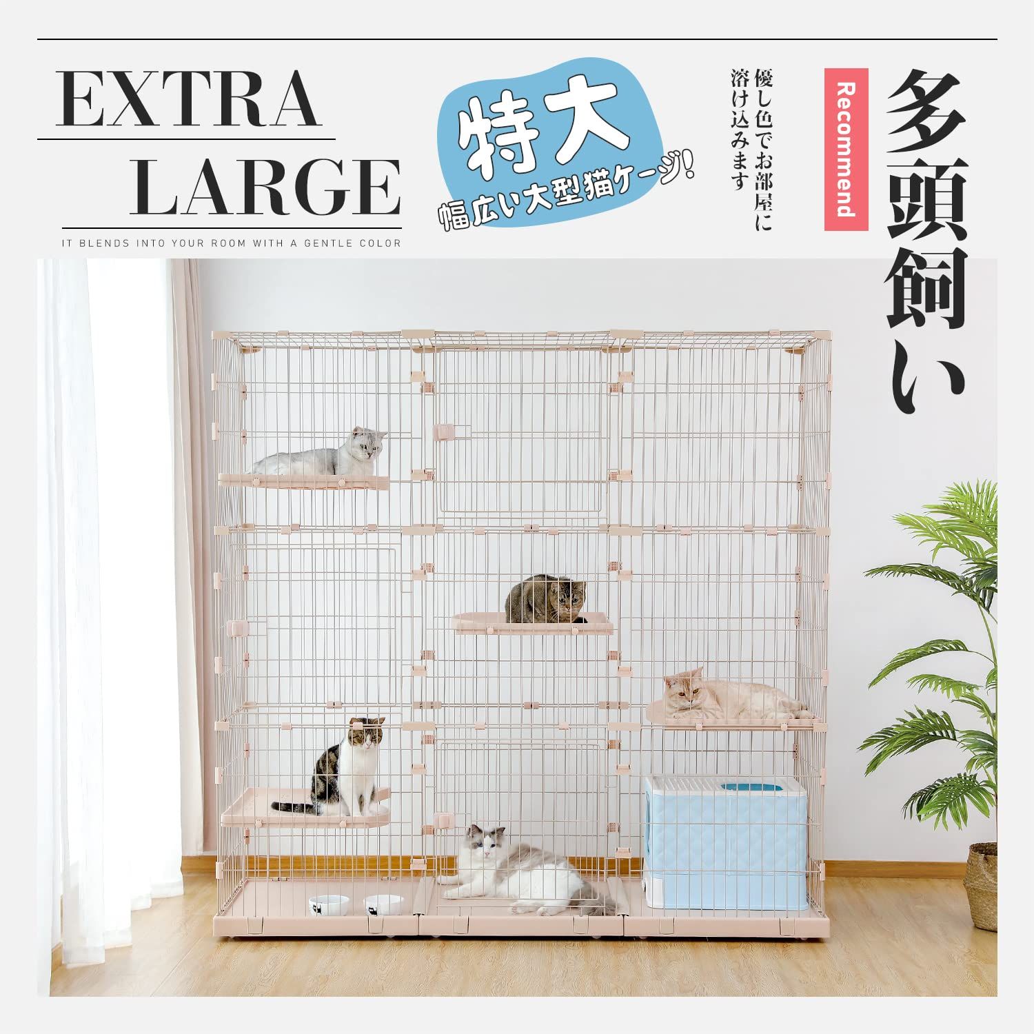 PETEPELA ぺテぺラ 猫 ケージ 大型 3段 広い 2段 多頭飼い キャットケージ 多頭用 キャスター ローラー 大きい 増やせる ワイド ケージセット メインクーン ラグドール 組み立て簡単 おしゃれ 足場 室内飼い 奥行60 -