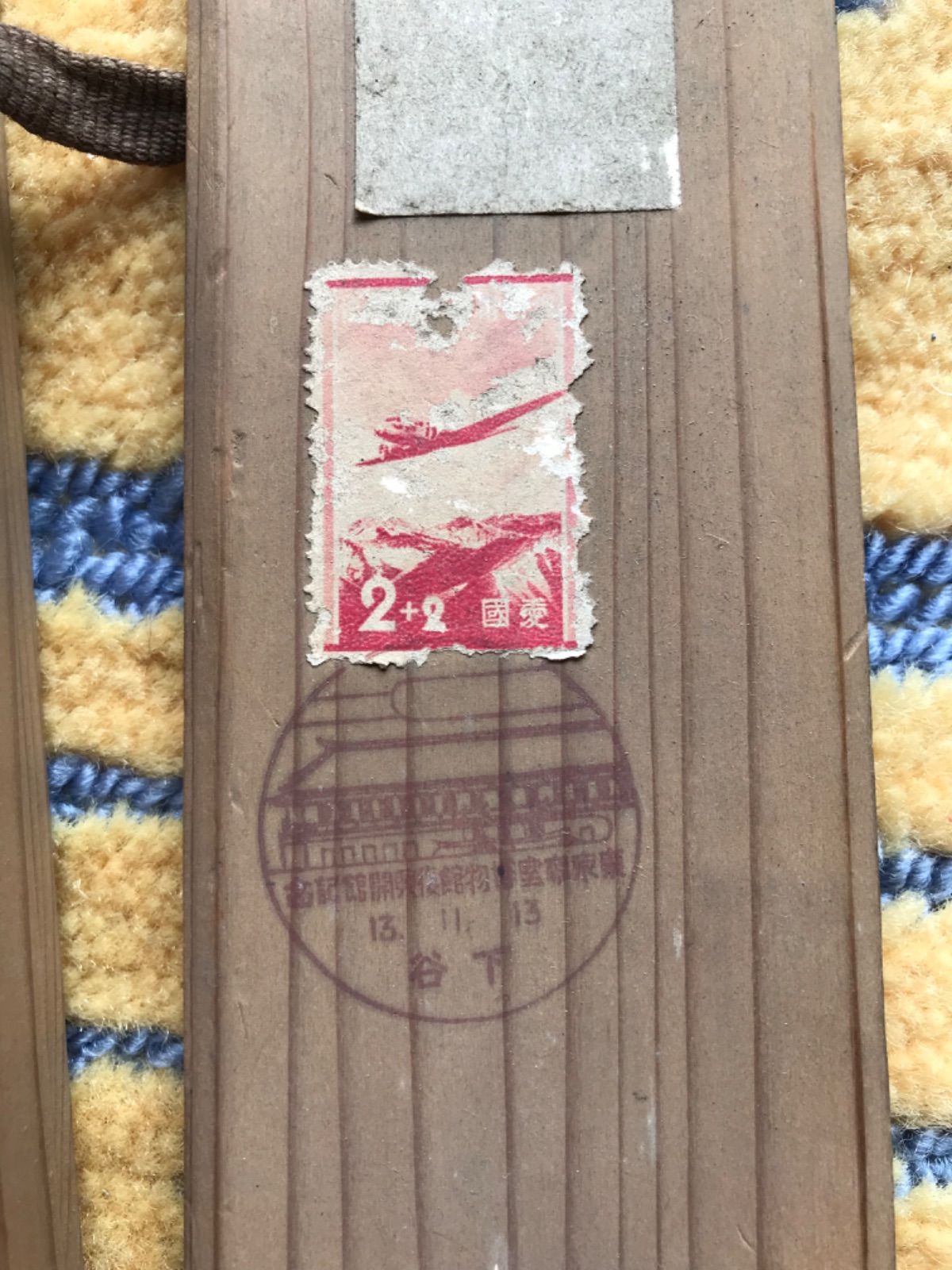 帝室博物館記念品 雪舟筆破墨山水図（掛け軸） 複製 昭和13年 - メルカリ