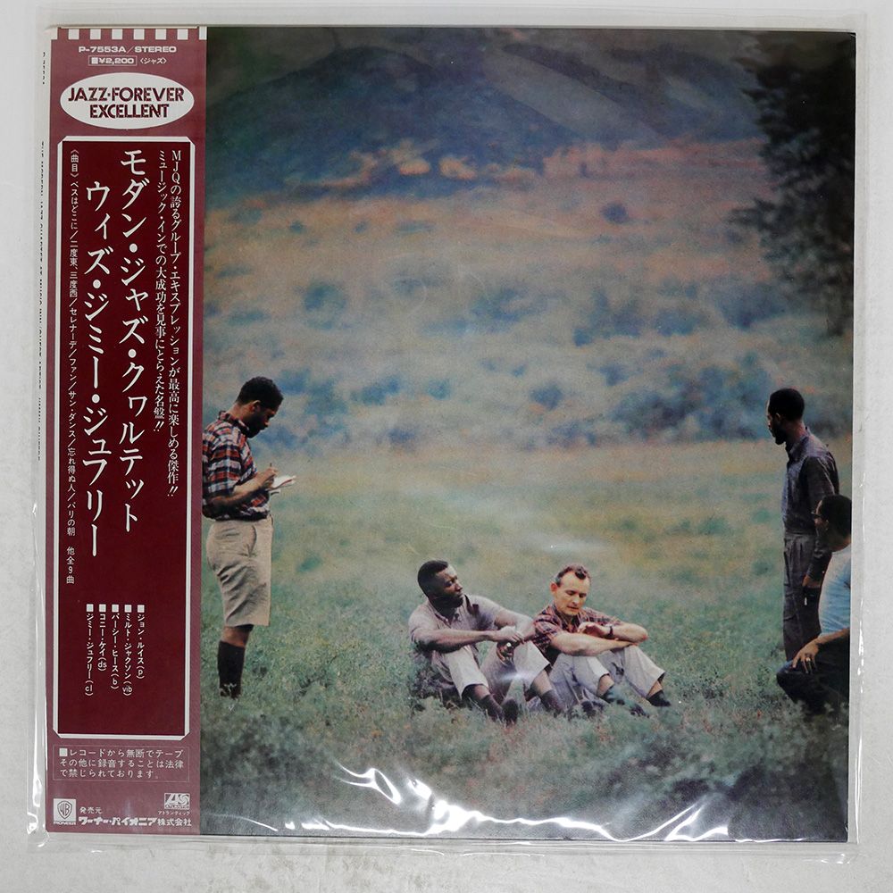 帯 国内盤 MODERN JAZZ QUARTET/WITH JIMMY GIUFFRE/ATLANTIC
