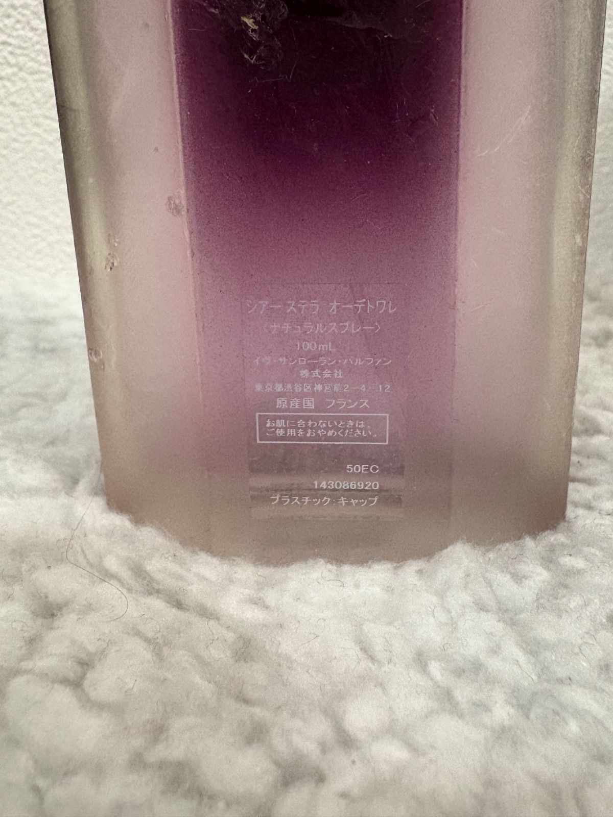 CSF314 ステラ マッカートニー シアーステラ オーデパルファム 100ml 8